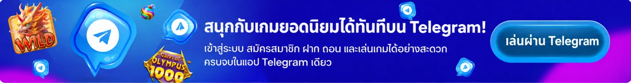 Telegram